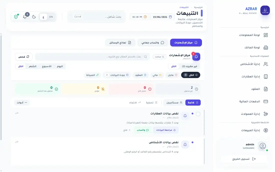 AZRAR Notifications