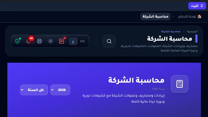 AZRAR Company Finance