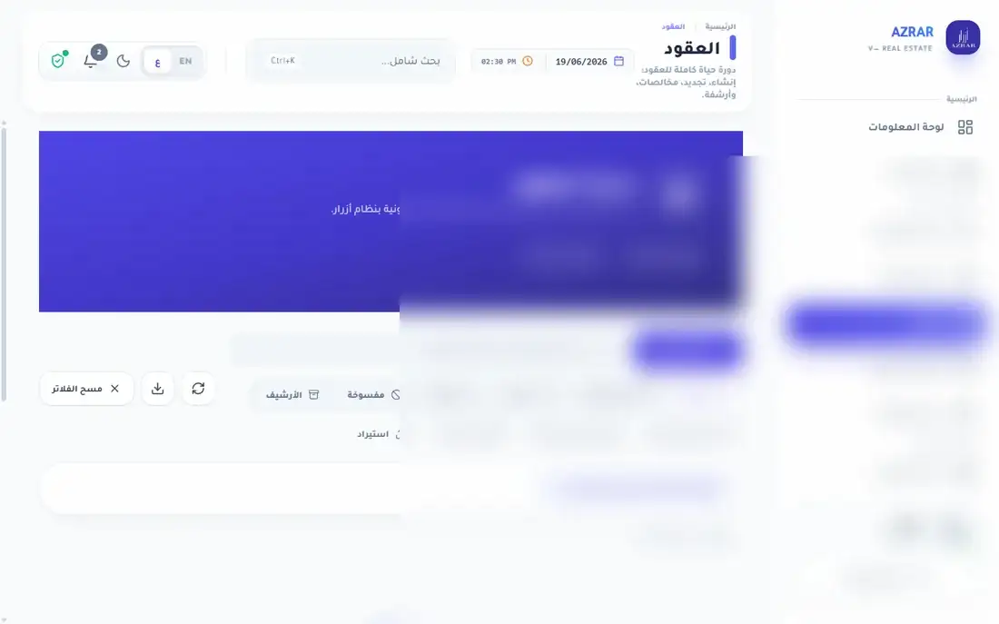 AZRAR Contracts