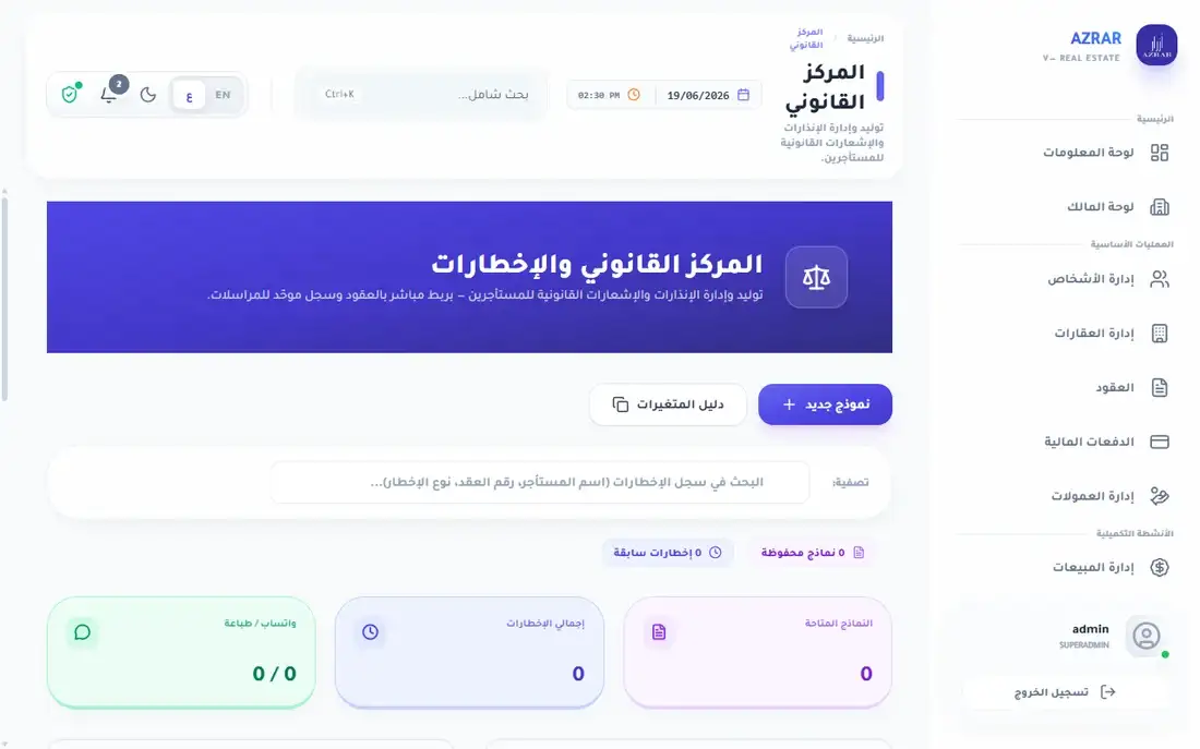 AZRAR Legal Affairs
