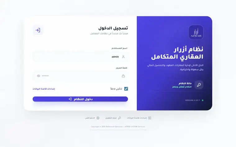 AZRAR Login