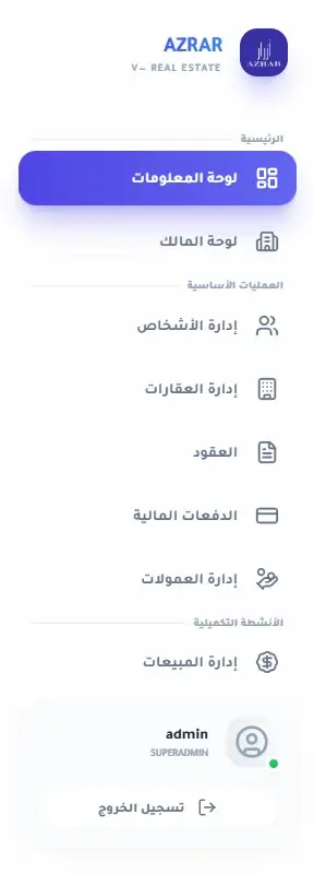 AZRAR 12 Modules Menu