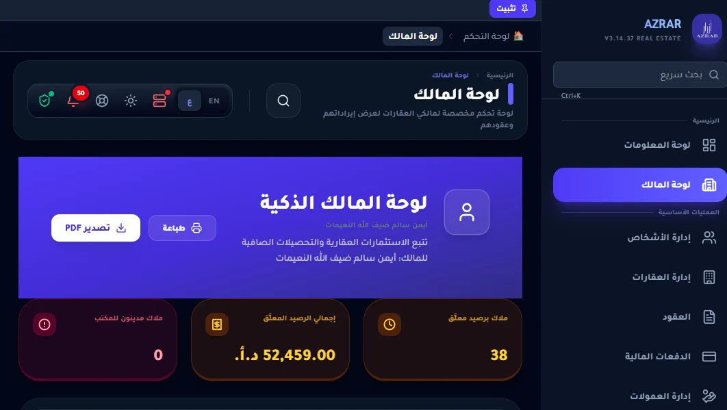 AZRAR Owner Portal