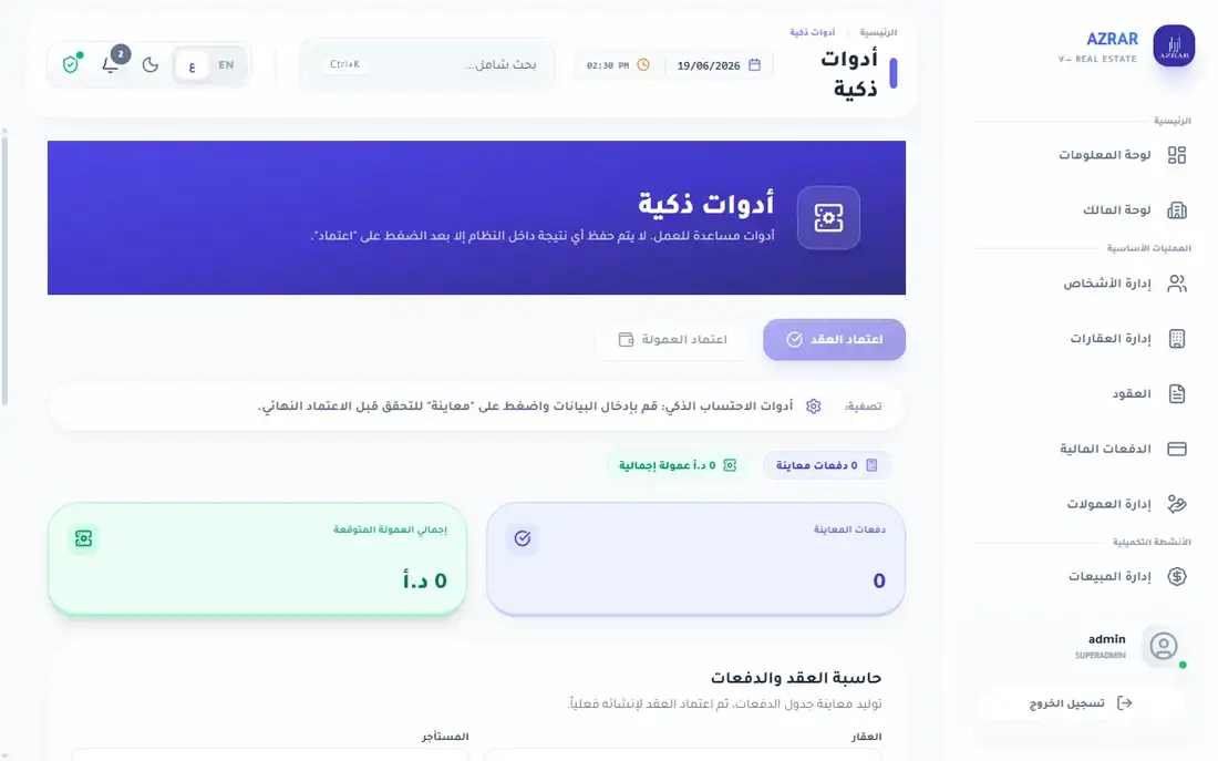 AZRAR Smart Tools